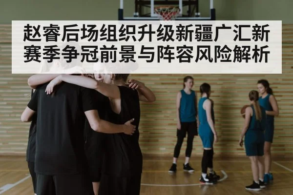 basketball team huddle