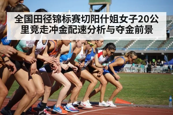 women race walking competition